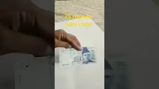 75 rupees new note