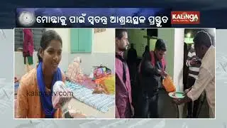 Cyclone Montha: Landfall process underway, nearly 200 people shifted to relief camps in Koraput 
