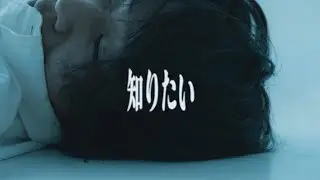 ユレニワ - 知りたい