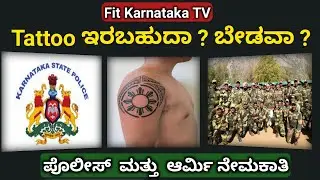 Tattoo rules in Indian army and police in Kannada.