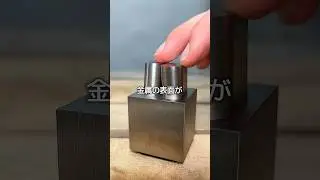 精密加工の頂点