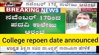 COLLEGE REOPEN DATE ANNOUNCED!!!🔥🔥||ALL UNIVERSITY UPDATES||23.10.2020|| OFFLINE CLASSES