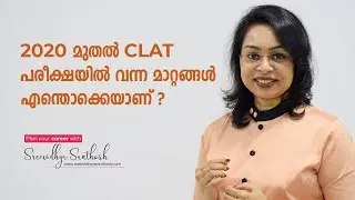 2020 മുതൽ CLAT പരീക്ഷയിൽ വന്ന മാറ്റങ്ങൾ ? Changes in CLAT 2020 | Malayalam | Sreevidhya Santhosh