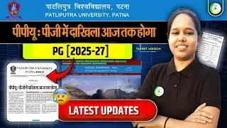 🔥ppu pg correction windows updates ✅️ | ppu pg new updates | ppu pg correction date kab aaega | ppu