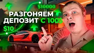 CATAPULT TRADE: СТРАТЕГИЯ НА МИЛЛИОН! САМ СЕБЕ НАБИВАЮ ОБЪЕМ ТОРГОВ НА МЕМКОИНАХ, РАЗГОН ДЕПОЗИТА #3