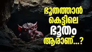 Bhoothathankettu Tourism | ഭൂതത്താൻകെട്ട് യാത്ര - 1