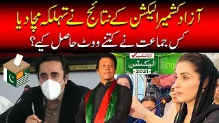 AJK Election 2021 Unofficial Results | 44 Halqo ke Results Agaye | Election Results Updates