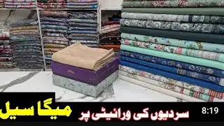 Mega sale on winter collection | dhanak winter sale | big sale offer