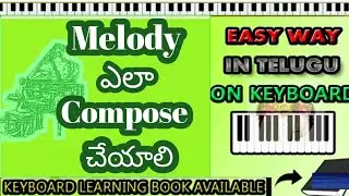 మెలోడీ ఎలా కంపోజ్ చేయాలి