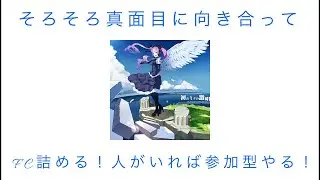 【#プロセカ 】前半は巡音ルカ百景用のマイセカイ作る！後半は初音ミクの激唱詰めます！【#翡翠はくあ 】