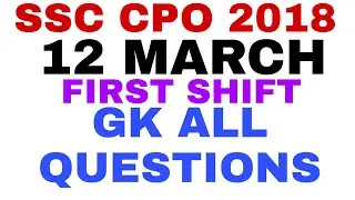 SSC CPO 12 MARCH FIRST GK ALL QUESTION AND ANSWER