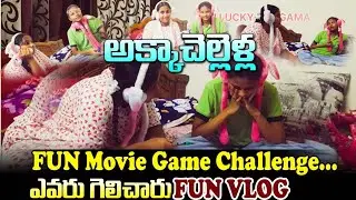 Sisters Cinema Challenge 😂🔥 | Hero&ndash;Heroine to Movie Title Game Vlog