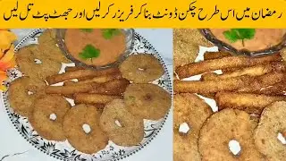 Crunchy Chicken Donuts Recipe | With Breadcrum Fries | Chicken Donuts Made Easily | Ramazan Speci...