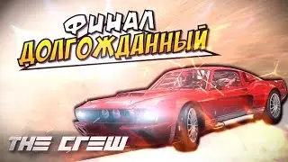 Катаемся в The CREW - 