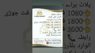 Garden Town Quetta 1080-1800-2800-3600 Sq/f Plot For Sale Al Warid Builders Real Estate & Marketing