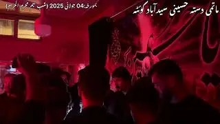 Syedabad 2025 |عاشور کی شب ڈھلتی ہے| Shad e 9th Muharram 1447