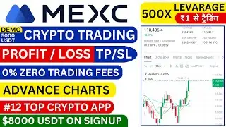 MEXC Demo Trading: Crypto Trading Kaise Kare (Best Demo Trading App for Crypto And Forex)