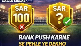 90% LOG YAHAN GALTI KARTE HAIN 😱 | RANK PUSH SAR TRICK Dream Cricket 2025