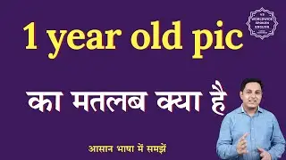 1 year old pic meaning in Hindi | 1 year old pic ka matlab kya hota hai | English to hindi