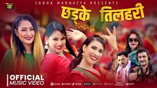 CHHADKE TILAHARI Melina Rai New Teej Song 2025 | Sudha Marhatta
