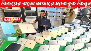 Macbook Price In Bangladesh 2025😍 Premium🔥Laptop Price In BD🔰Apple Macbook Price In Bangladesh 2025