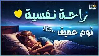 قرآن كريم بصوت جميل جدا قبل النوم 😌 راحة نفسية لا توصف 🎧 Quran Recitation