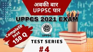 UPPSC PCS 2021 Test Series |  UPPCS 2021 | Full length PCS Test - 4, #PCS