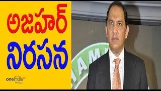 Azharuddin's nomination for HCA president rejected by returning officer  - Oneindia Telugu
