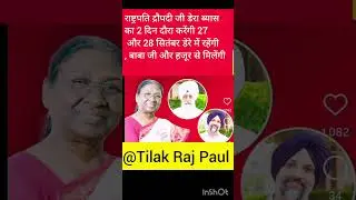 Breaking News #news #derabeas #shorts #@RajTilakPaul
