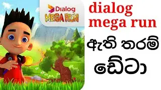dailog mega run hack mod apk|රූ&රූ