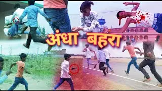 हमार जिंदगी भर के कमाई के राज...? | आँधा बेहरा | Comedy_video | BrosComedy |