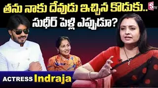 Live : Indraja Emotional Words About Sudigali Sudheer | Indraja Exclusive Interview | SumanTV