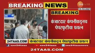6 People arrtested for Mhada Paper Scam updates