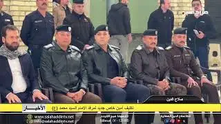 تكليف أمين خاص جديد لمرقد الإمام السيد محمد (ع)