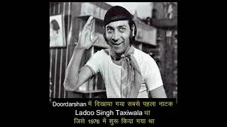 Doordarshan 1st TV Serial | Ladoo Singh Taxiwala