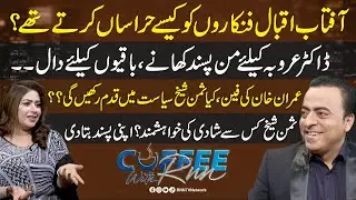 Aftab Iqbal VS Summan Sheikh:Inside Secrets of Khabarhar Show| Dr Arooba | Imran Khan's Wife| RNN TV