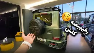 فلوق من معرض برزي كارز في اربيل 🤩🔥 اغلى و اجمل السيارات بالعراق موجوده يمهم 🔥 جي كلاس منصوري 😱🔥