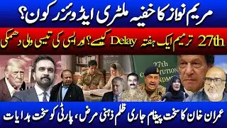 The secret military adviser of Maryam Nawaz exposed, Imran sends strong message from Adiala