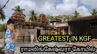Ramalingeshwara Temple Avani PETA