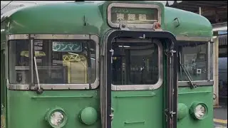 綾部駅に停車する113系S3編成