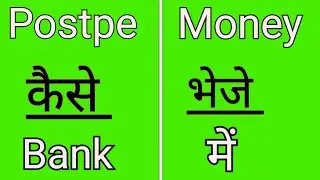 How to post pe money transfer to direct bank account|Man of technical