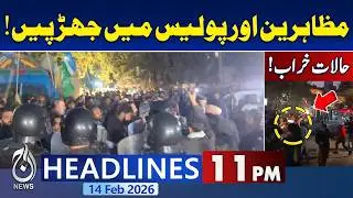 Imran Khan Eye Treatment Update | Imran Khan Shift to Private Hospital | 11PM Aaj News Headlines