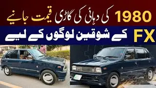 Suzuki FX | Classic Car Restoration in Pakistan | Old Suzuki Mehran Style