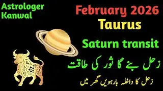 Taurus ♉| Saturn transits into Aries house| February 2026 | Khud ko mazbot karny ka wakat
