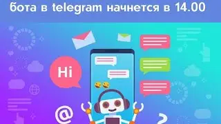Создание чат-бота telegram с помощью python.