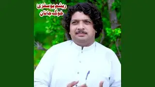 Khog Janan