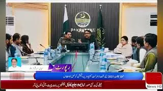 District Consumer Protection Council meeting under Protection Act 2025 Protection of consumer rights