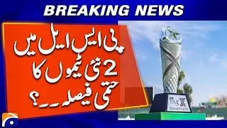 PCB Responds to Rumours About New PSL Team Names | Breaking News | Geo News