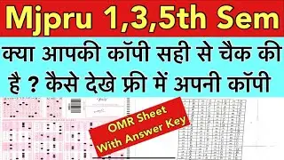 Mjpru 1,3,5th Sem Copy with Answer key | कैसे डाउनलोड करे अपनी OMR शीट