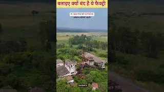 बरेली की रबड़ फैक्ट्री #shorts fatehganj barely ravar fectory